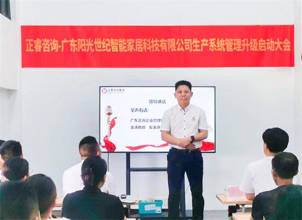 正睿咨詢集團(tuán)董事長(zhǎng)金濤老師致辭 正睿咨詢集團(tuán)董事長(zhǎng)金濤老師致辭