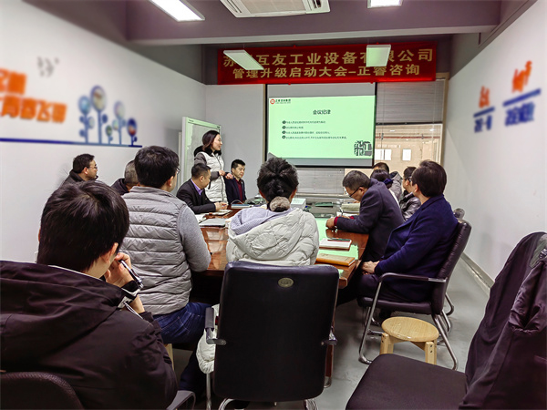 蘇州互友工業(yè)設(shè)備有限公司管理升級(jí)項(xiàng)目現(xiàn)場(chǎng) 蘇州互友工業(yè)設(shè)備有限公司管理升級(jí)項(xiàng)目現(xiàn)場(chǎng)