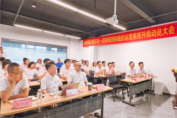 志翔實業(yè)項目啟動大會現(xiàn)場 志翔實業(yè)項目啟動大會現(xiàn)場