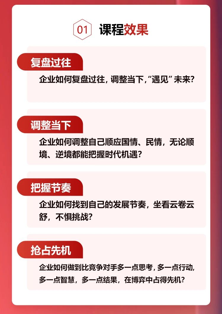 正睿咨詢集團(tuán)《年度經(jīng)營(yíng)計(jì)劃&全面預(yù)算管理》即將開(kāi)課 正睿咨詢集團(tuán)《年度經(jīng)營(yíng)計(jì)劃&全面預(yù)算管理》即將開(kāi)課