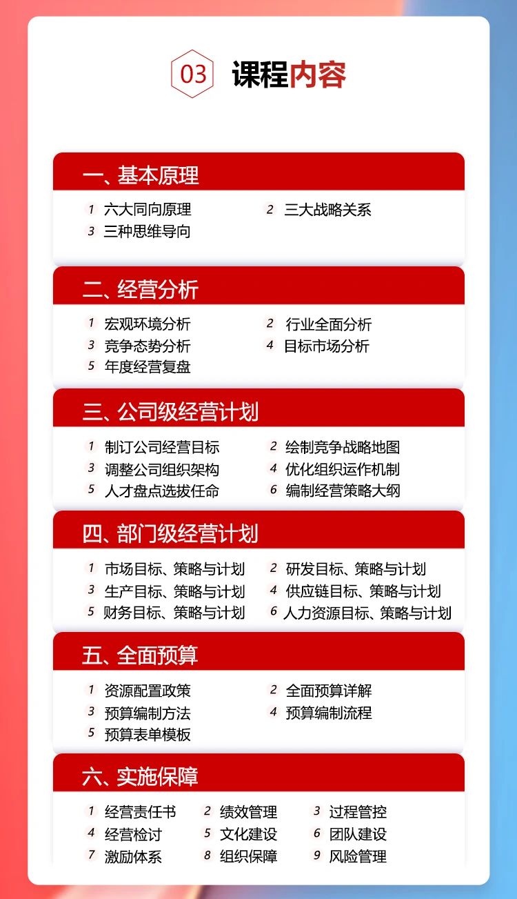 正睿咨詢集團(tuán)《年度經(jīng)營(yíng)計(jì)劃&全面預(yù)算管理》即將開(kāi)課 正睿咨詢集團(tuán)《年度經(jīng)營(yíng)計(jì)劃&全面預(yù)算管理》即將開(kāi)課