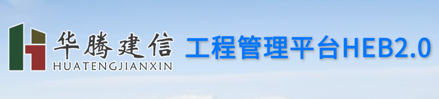 華騰建信科技有限公司 華騰建信科技有限公司