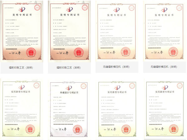 佛山市三簡(jiǎn)包裝有限公司專利證書(shū) 佛山市三簡(jiǎn)包裝有限公司專利證書(shū)