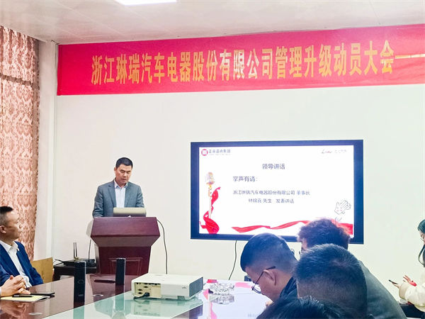 琳瑞汽車(chē)電器董事長(zhǎng)林錦喜先生 琳瑞汽車(chē)電器董事長(zhǎng)林錦喜先生