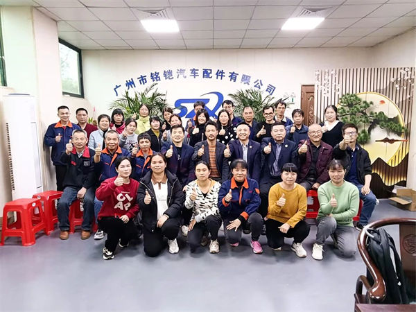 廣州市銘鎧汽車配件有限公司系統(tǒng)管理升級咨詢項(xiàng)目啟動(dòng) 廣州市銘鎧汽車配件有限公司系統(tǒng)管理升級咨詢項(xiàng)目啟動(dòng)