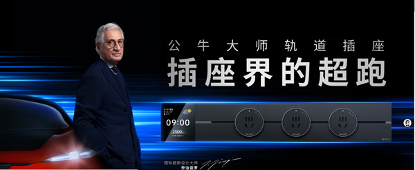 公牛集團(tuán)股份有限公司 公牛集團(tuán)股份有限公司