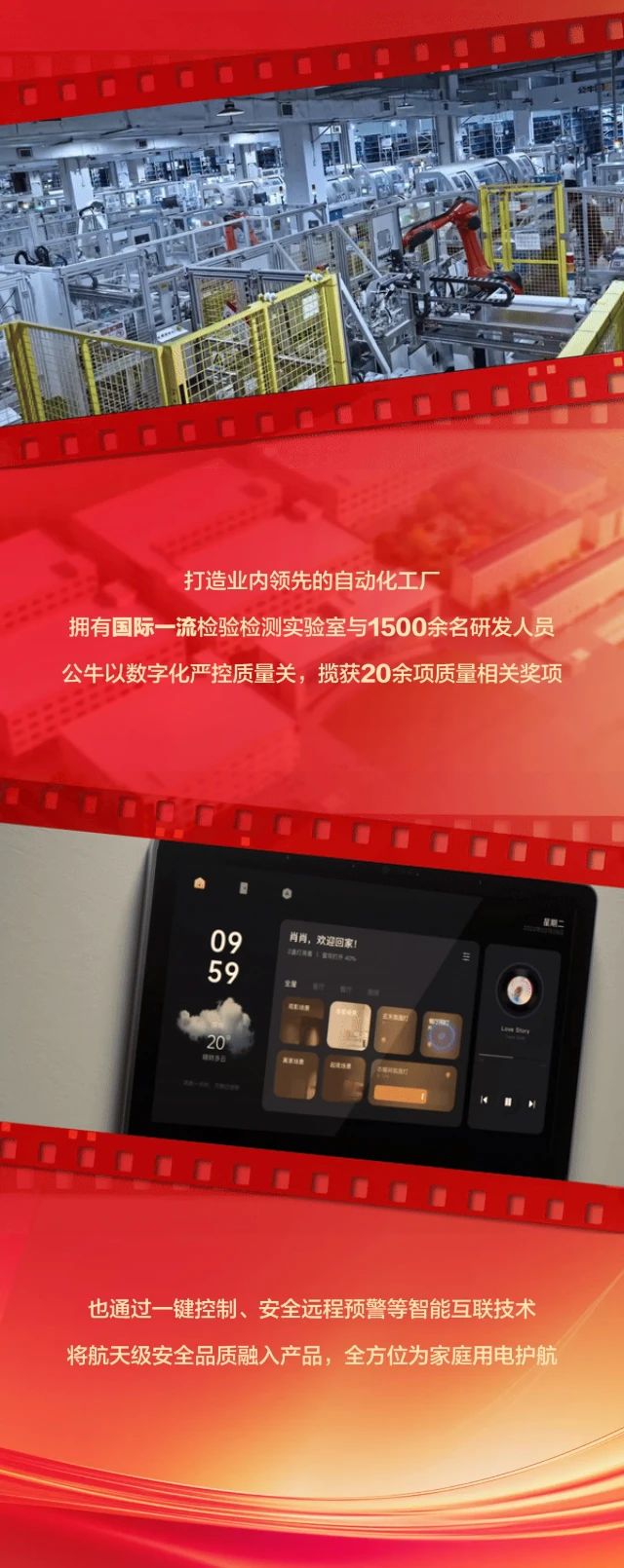 公牛集團(tuán)股份有限公司 公牛集團(tuán)股份有限公司