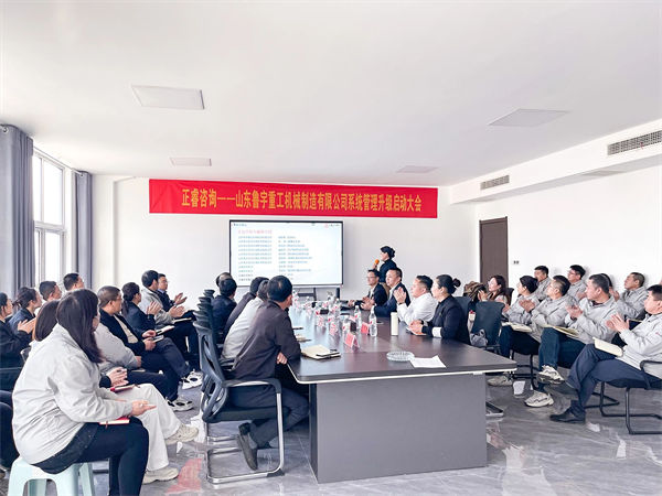 魯宇重工項目啟動會現(xiàn)場 魯宇重工項目啟動會現(xiàn)場