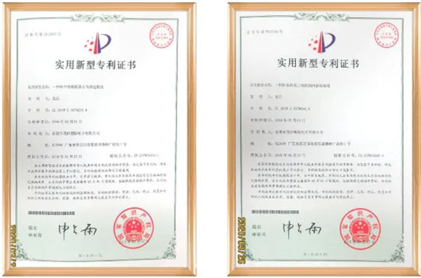 東莞市茂佳塑膠電子有限公司專利證書 東莞市茂佳塑膠電子有限公司專利證書
