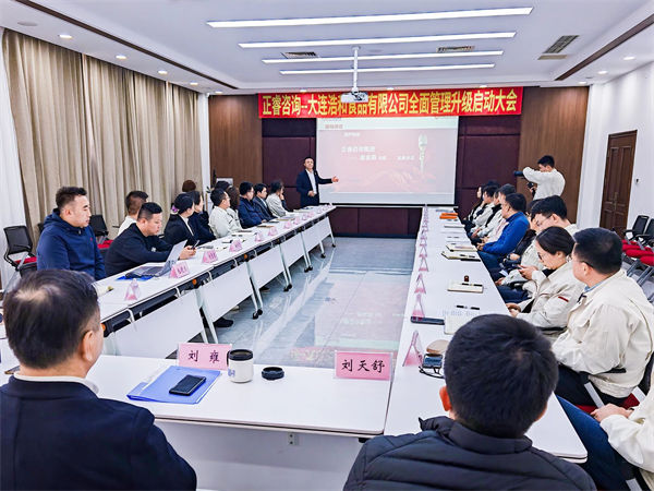 正睿咨詢集團(tuán)總裁龐金森老師致辭 正睿咨詢集團(tuán)總裁龐金森老師致辭