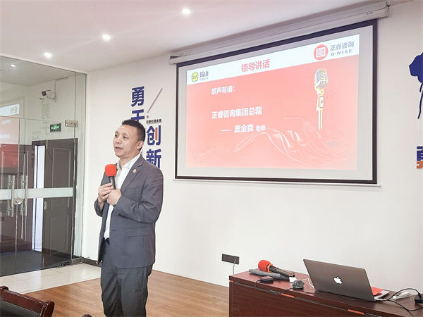 正睿咨詢集團(tuán)總裁龐金森老師致辭 正睿咨詢集團(tuán)總裁龐金森老師致辭