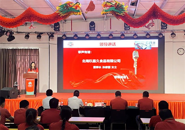 玖嘉久董事長(zhǎng)孫家麗女士致辭 玖嘉久董事長(zhǎng)孫家麗女士致辭