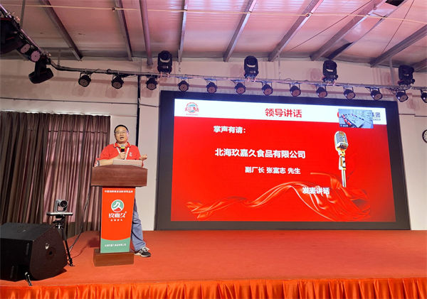 玖嘉久副廠(chǎng)長(zhǎng)張富志先生致辭 玖嘉久副廠(chǎng)長(zhǎng)張富志先生致辭