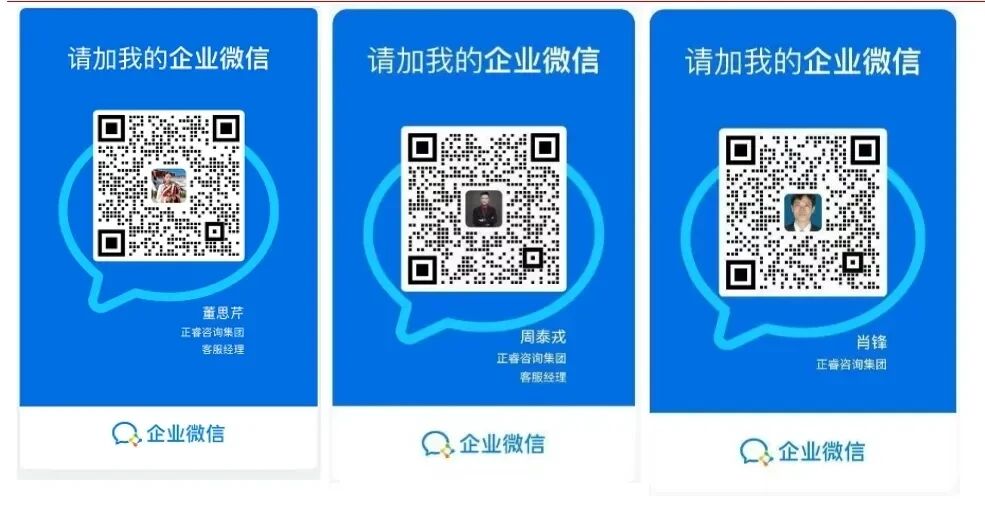 正睿咨詢集團AI數(shù)智化咨詢新模式第四期高級合伙人招募會 正睿咨詢集團AI數(shù)智化咨詢新模式第四期高級合伙人招募會