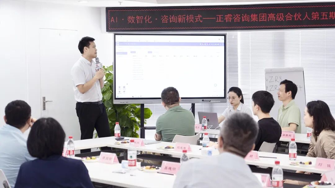 正睿咨詢集團AI數(shù)智化咨詢新模式第五期高級合伙人招募會 正睿咨詢集團AI數(shù)智化咨詢新模式第五期高級合伙人招募會