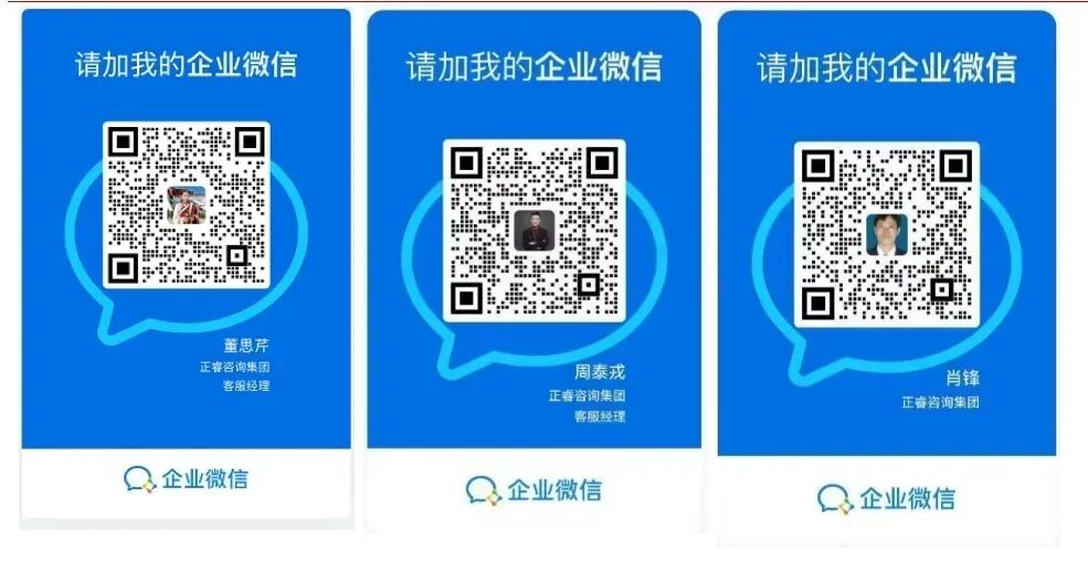 正睿咨詢集團AI數(shù)智化咨詢新模式第五期高級合伙人招募會 正睿咨詢集團AI數(shù)智化咨詢新模式第五期高級合伙人招募會