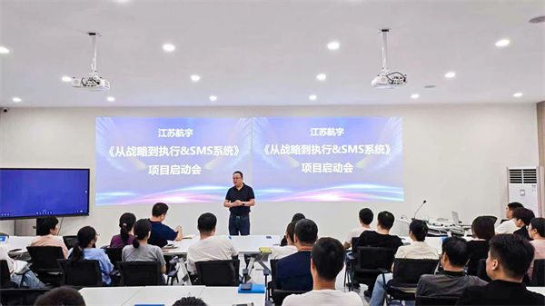 江蘇航宇董事長(zhǎng)兼總經(jīng)理何總致辭 江蘇航宇董事長(zhǎng)兼總經(jīng)理何總致辭