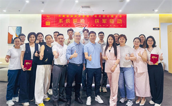 深圳市齊奧通信技術(shù)有限公司營銷系統(tǒng)管理升級咨詢項目總結(jié)大會 深圳市齊奧通信技術(shù)有限公司營銷系統(tǒng)管理升級咨詢項目總結(jié)大會